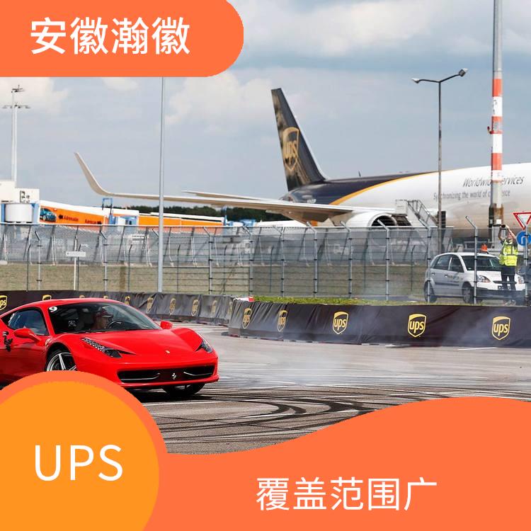 盐城UPS国际快递电话 定时快递 提供全程跟踪服务