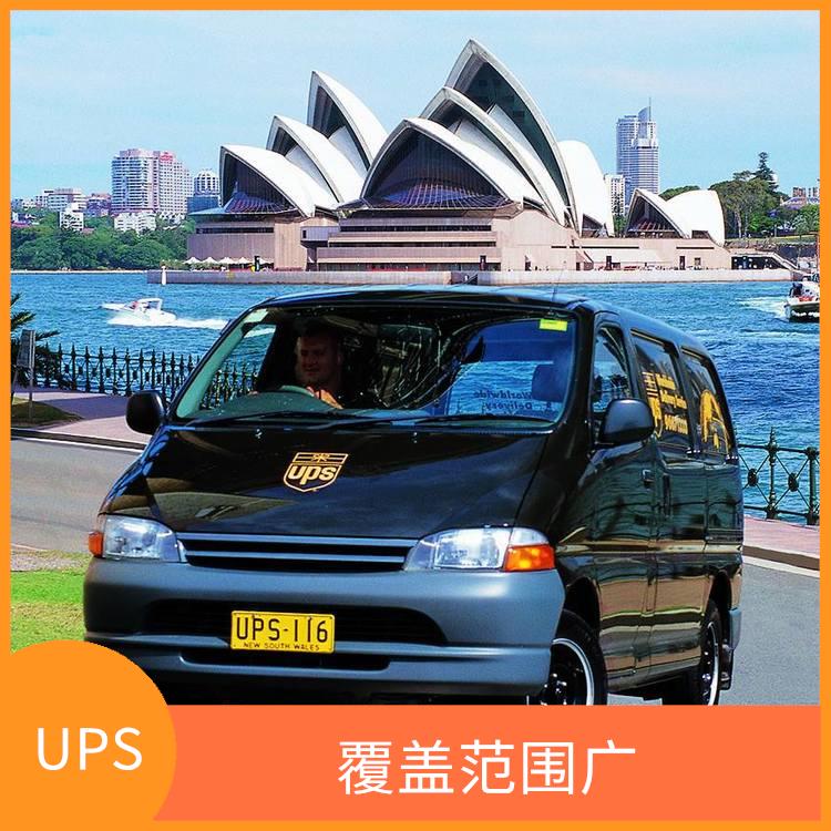 盐城UPS国际快递电话 定时快递 提供全程跟踪服务