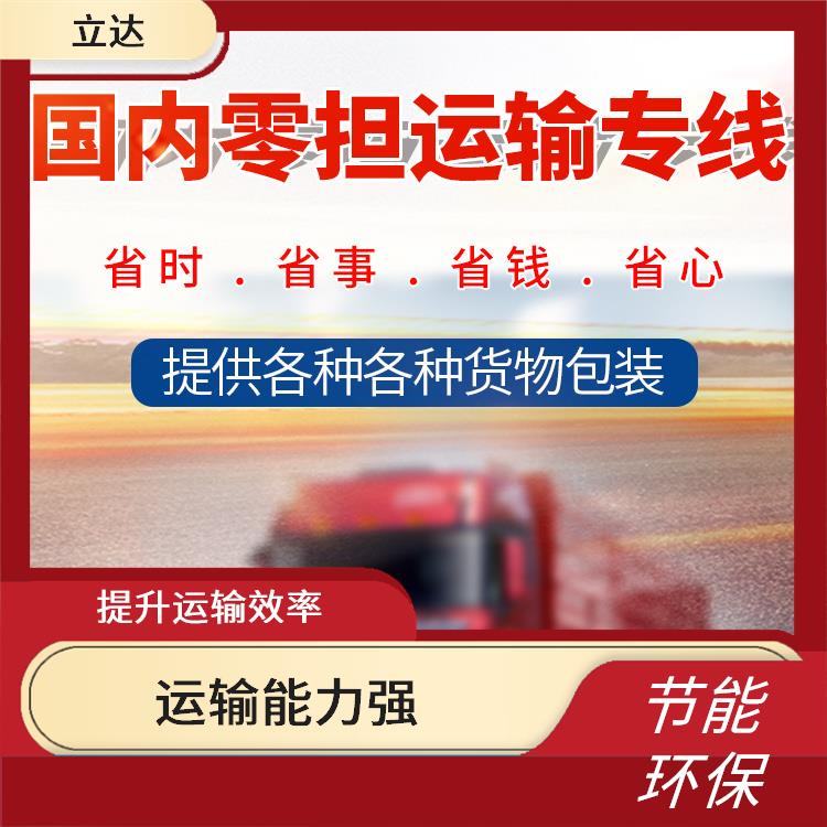 义乌到连云港危险品运输 时效稳定 快速到达省时省心