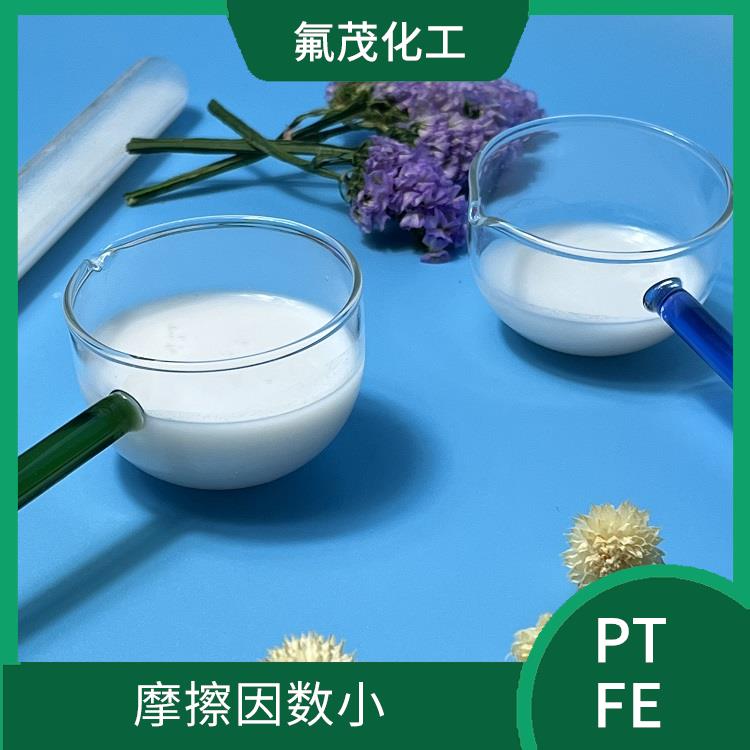 PTFE分散液 耐酸 耐堿 耐高溫 耐熱性好