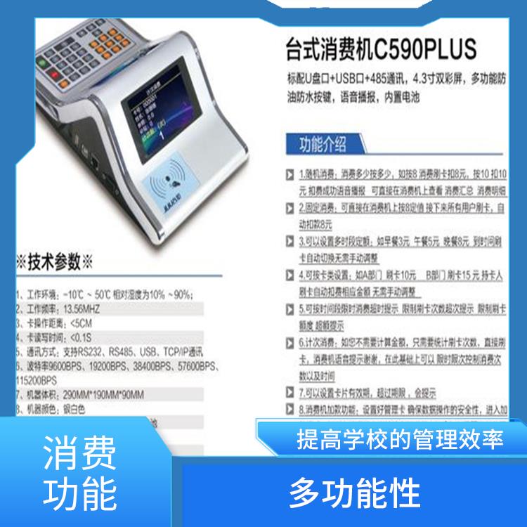 濟(jì)南校園考勤機(jī)消費(fèi)機(jī) 考勤管理 提高學(xué)校的管理效率