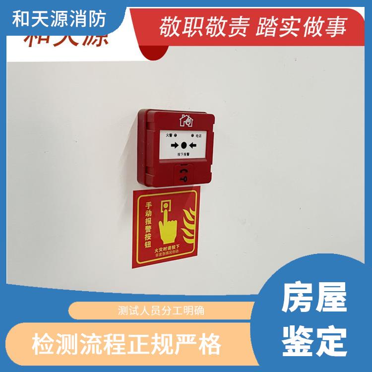 福州三明市房屋鑒定 檢測中心 數(shù)據(jù)準(zhǔn)確度高 項(xiàng)目全 周期短