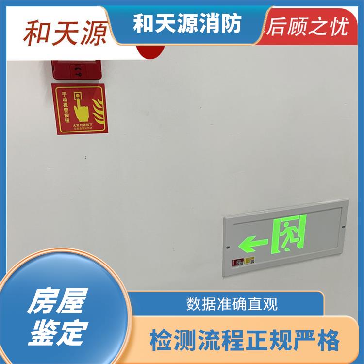 福州三明市房屋鉴定 检测中心 数据准确度高 项目全 周期短