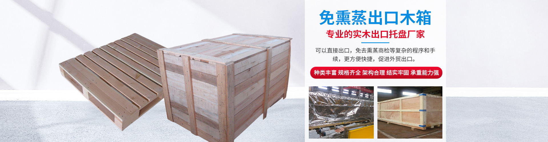 上海出口包装木箱 来电立享优惠-一承包装