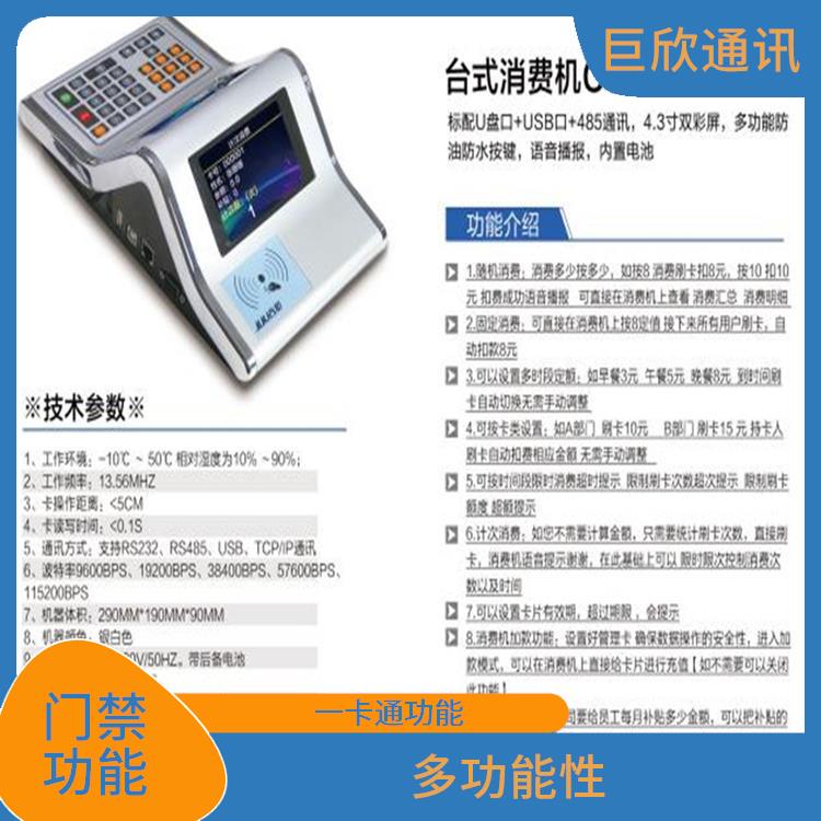 郑州校园考勤机消费机复合卡解决方案 消费功能 提高管理效率
