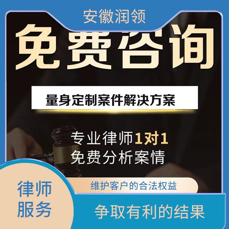 安庆市行政复议诉讼律师 代表客户处理繁琐的法律程序 解答客户的法律问题