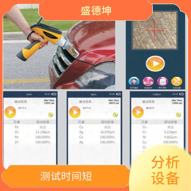 钴合金成分检测仪 高灵敏度 体积小 方便便携