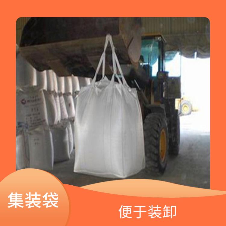 重庆市创嬴集装袋价钱 便于装卸 容积大 重量轻