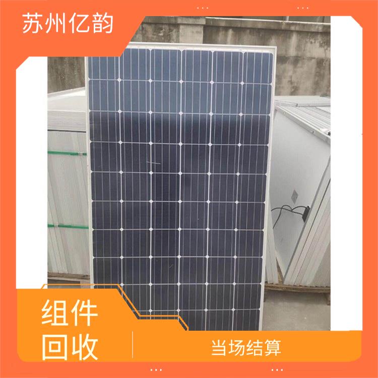 四平回收太阳能组件 服务周到 保护客户隐私