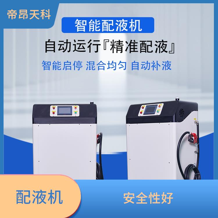 上海工业液体自动配液设备 可靠性强 安装操作简单