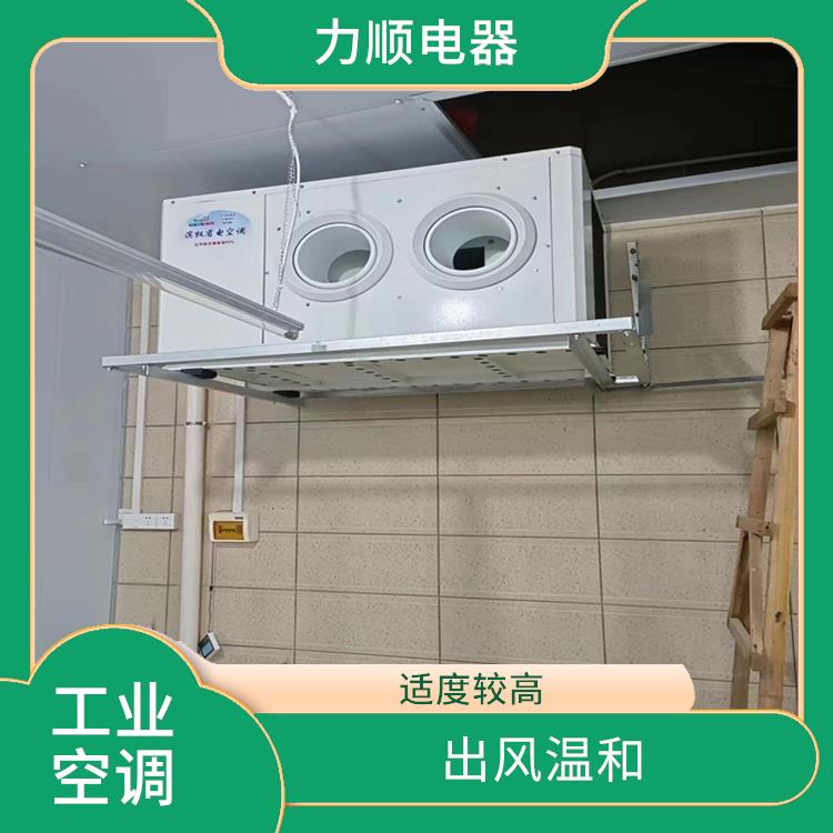 泉州工業(yè)省電空調(diào)公司 維護(hù)簡單 不受管長限制