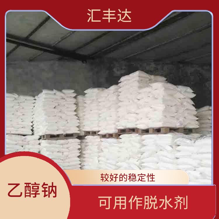兰州乙醇钠供应商 可用作脱水剂 不易分解和失效