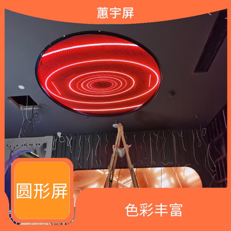 广州圆形LED屏 还原真实色彩 有较高的像素密度