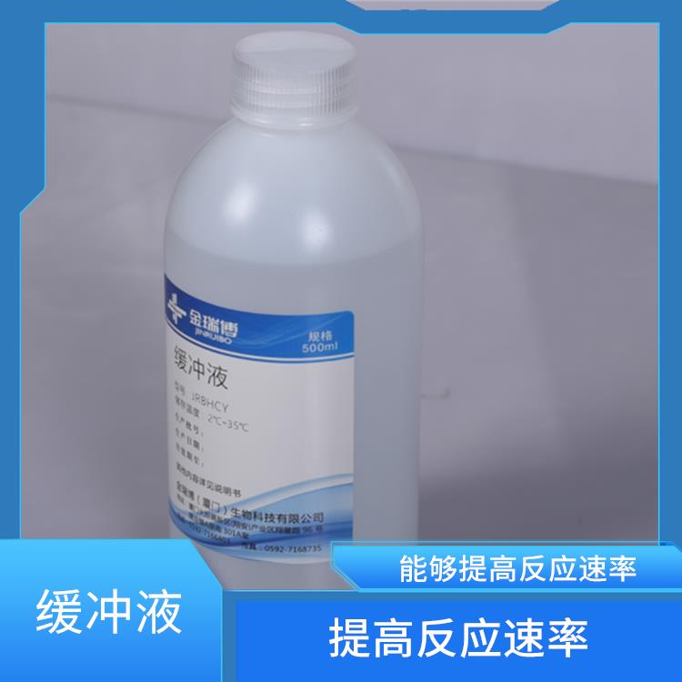 漳州TRIS缓冲液供应 提供适宜的环境 防止酸碱性质的突变