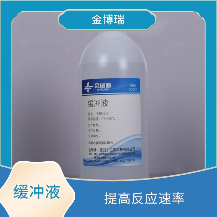 漳州缓冲溶液 提供适宜的环境 防止酸碱性质的突变