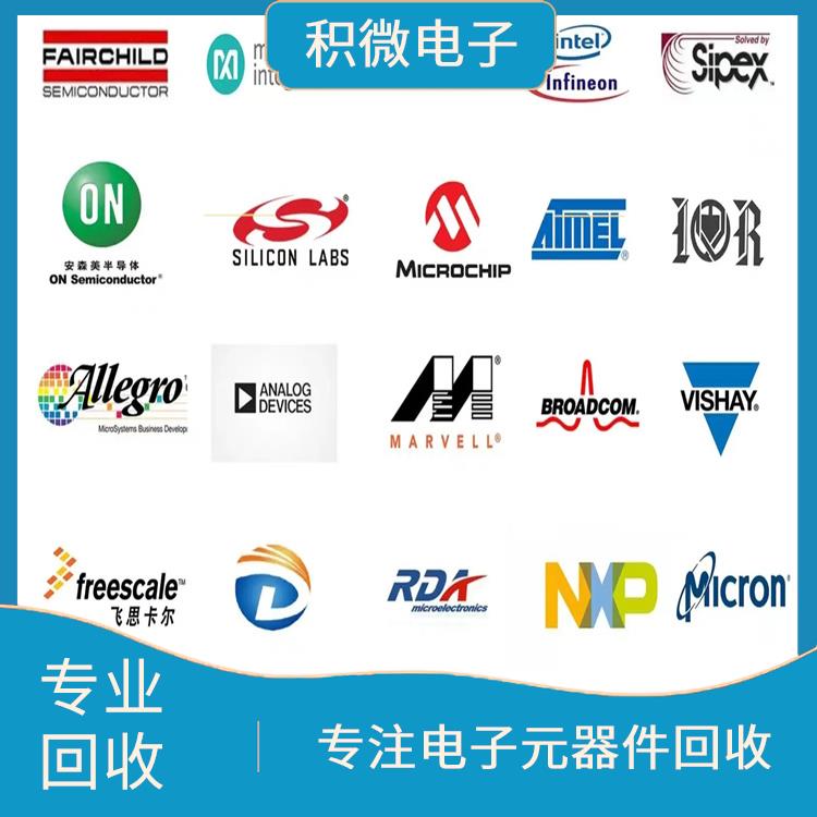 镇江回收IC集成电路电话 NXP 全国范围上门服务