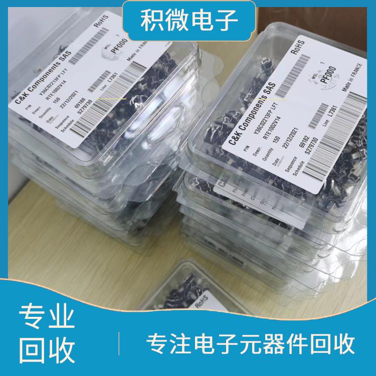 徐州IC回收公司 上门回收各类电子元器件