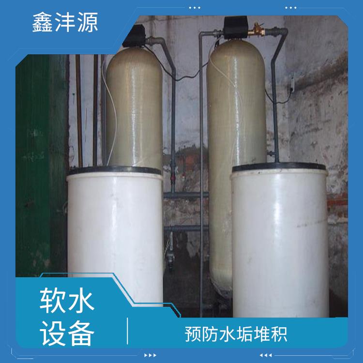 贵州酒店软水设备电话 节约水资源 去除水中的硬水成分