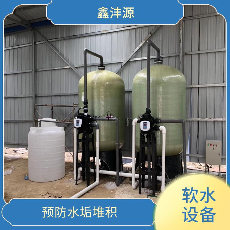 小型软化水设备 节约水资源