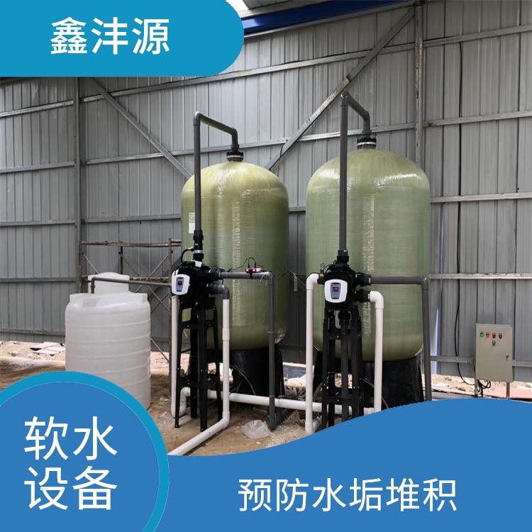 工业软水设备 提高饮用水质量