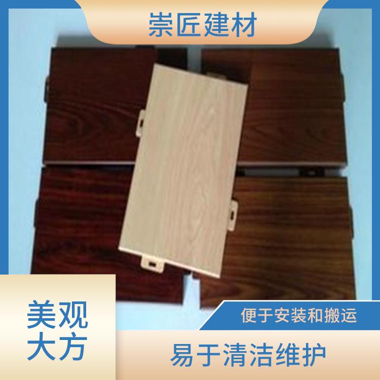 郑州包柱木纹铝单板批发厂家 维护方便 来图来样定制