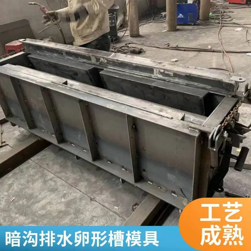 缝隙式排水的卵形槽模具产品介绍公路边坡两侧排水的卵形槽模具