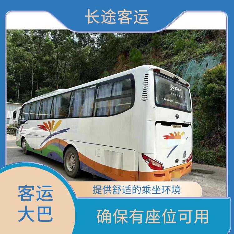 北京到石狮直达车 方便乘客出行 提供舒适的乘坐环境