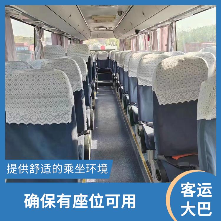北京到绍兴的客车 确保有座位可用 满足多种出行需求