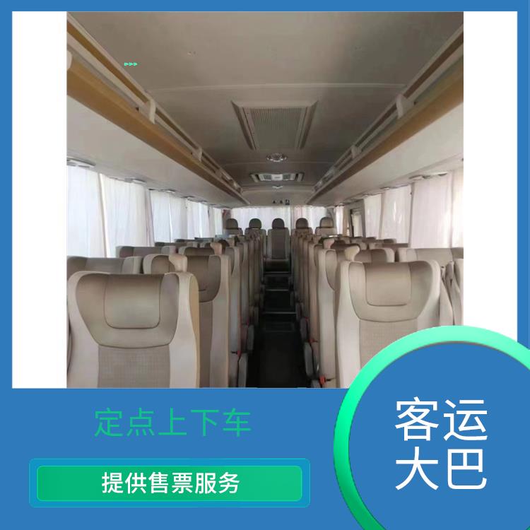 天津到扬州长途大巴 **上下车 提供多班次选择