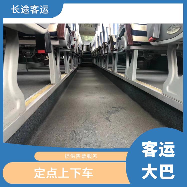 沧州到新昌的客车 确保乘客的安全 能够连接城市和乡村