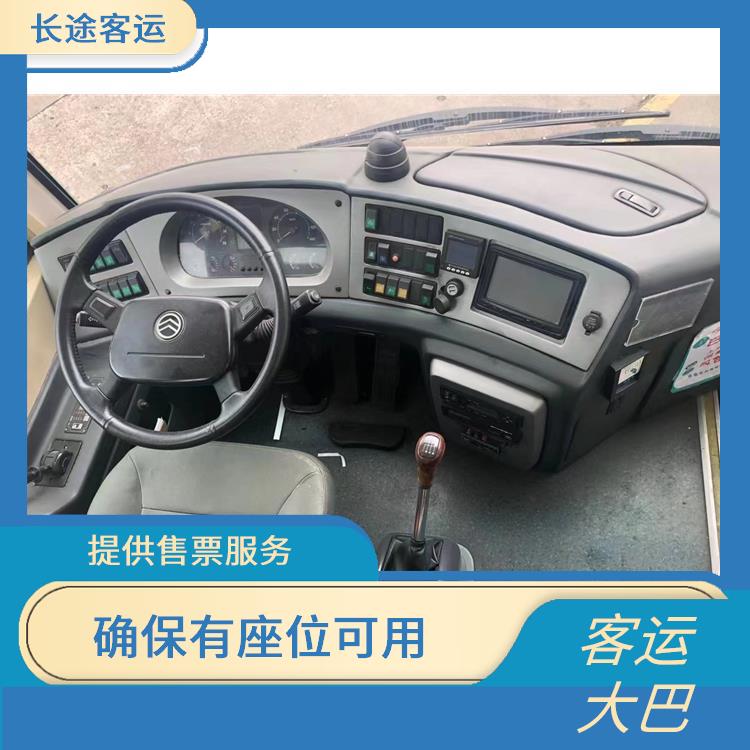 天津到溧阳长途大巴 连接不同地区 提供安全的交通工具