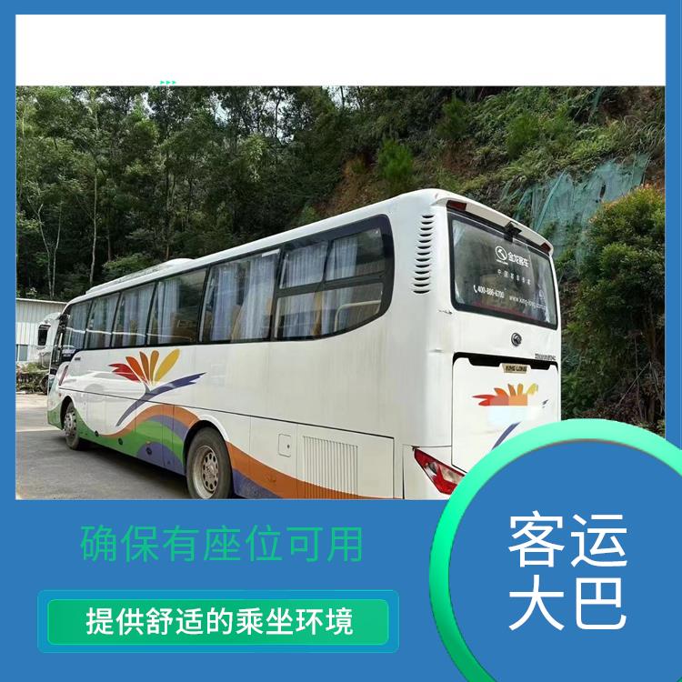 沧州到成都的客车 方便乘客出行 提供舒适的乘坐环境