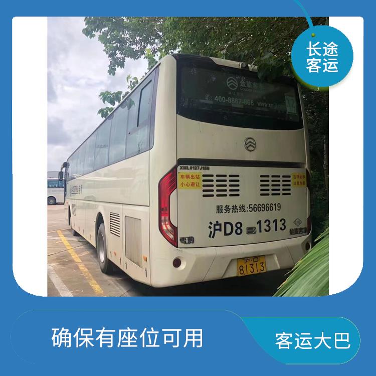 沧州到无锡直达车 方便乘客出行 提供舒适的乘坐环境