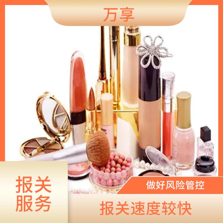 上海港进口化妆品濒危证办理流程资料 提供个性化的报关方案和服务