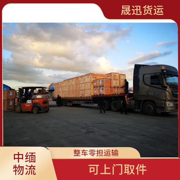 畹町至木姐运输电话 整车零担运输 方便快捷 可靠性好