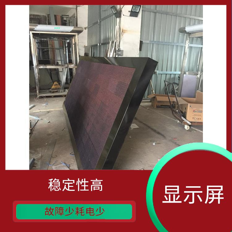 臺(tái)州全彩顯示屏 穩(wěn)定性高