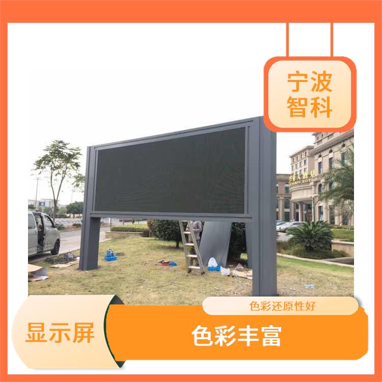 杭州led電子顯示屏公司 色彩豐富