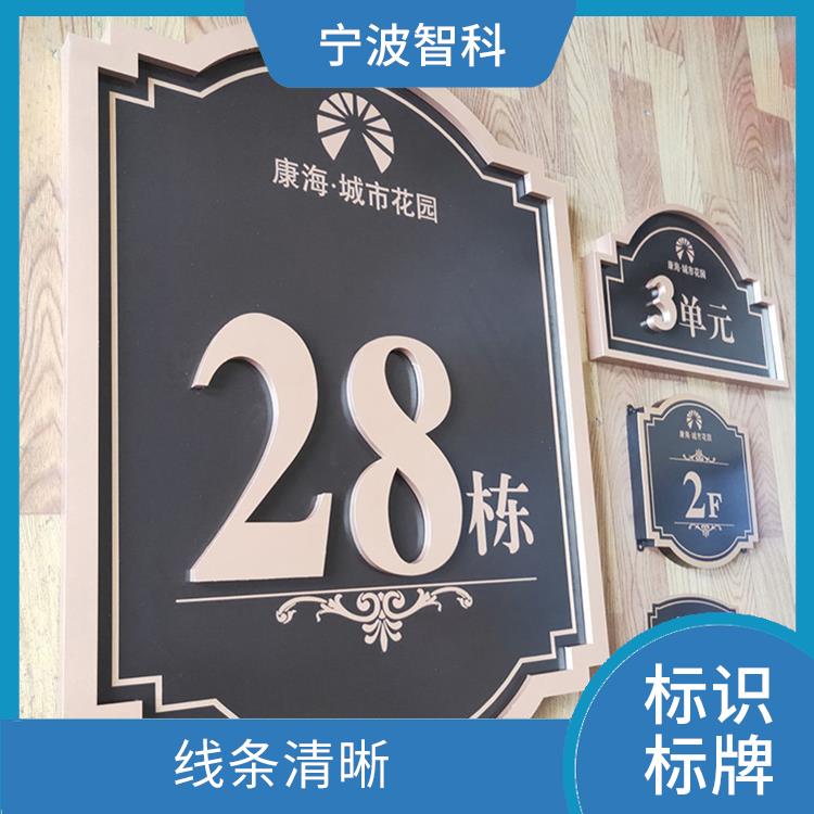 溫州樓層牌廠家 功能性強 安裝方便