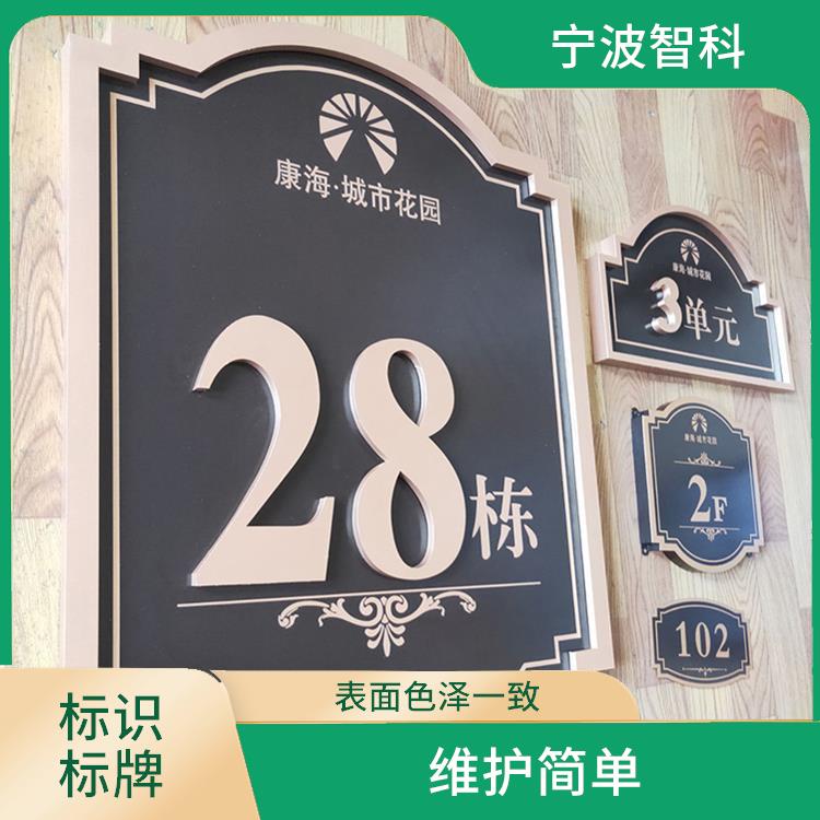 杭州樓層牌廠家 具有反光作用 易于識別