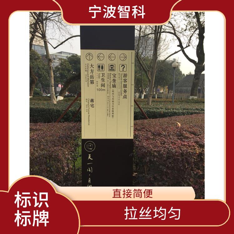 紹興企業標識牌供應 施工結構簡單 線條清晰