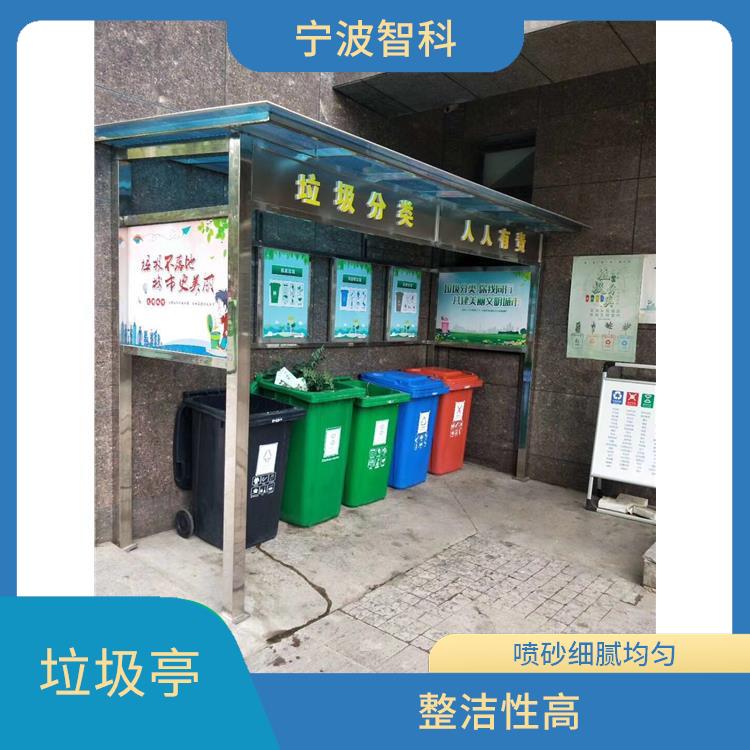 嘉興垃圾分類收集亭廠家 為城市環境容量減負