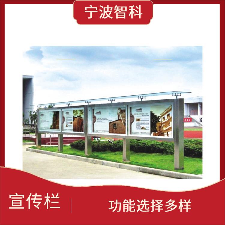嘉兴健康宣传栏规格