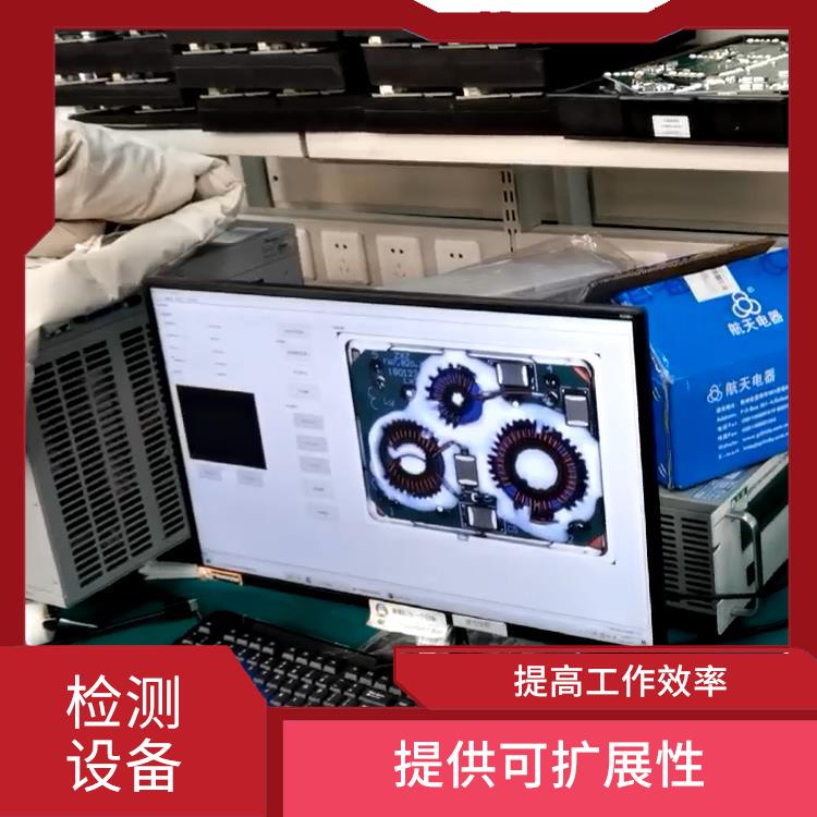 能够自动管理设备 北京自动检测机定制 提高工作效率