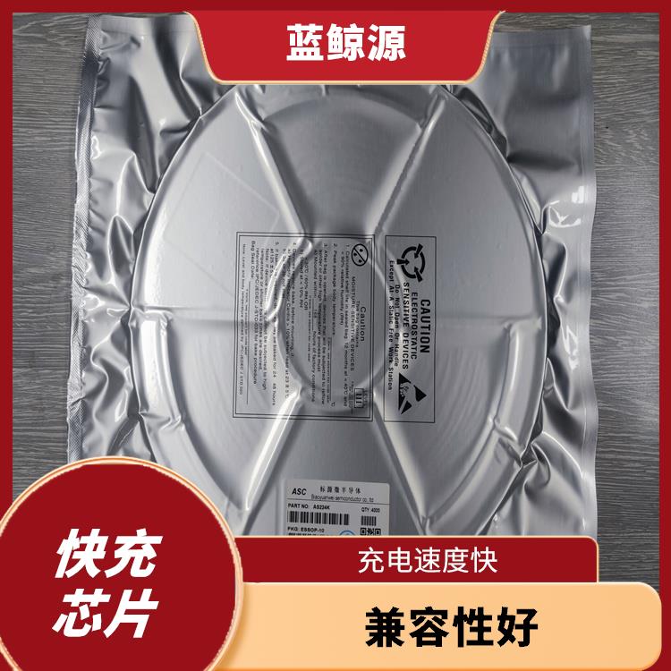 接收快充芯片 能量转换效率高