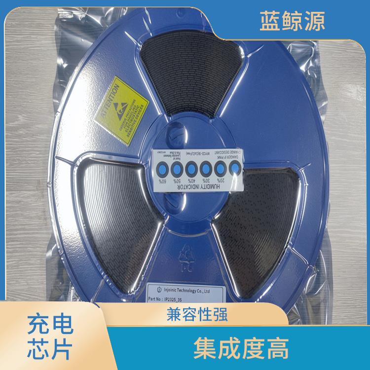 升降壓充電芯片 兼容性強(qiáng) 具有多種保護(hù)功能