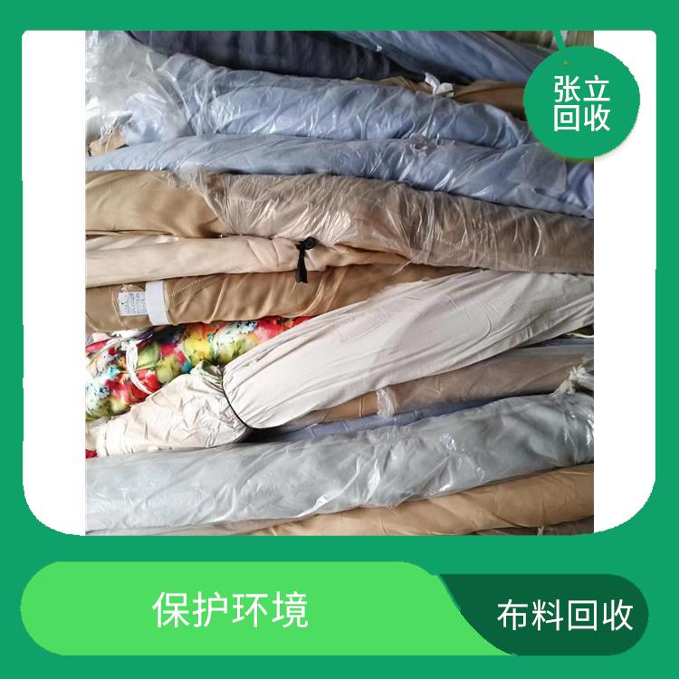 三明市布料回收电话 张立衣服回收 织带厂积压库存可致电回收