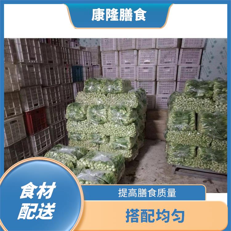 厚街涌口食材配送价格 干净卫生 提高膳食质量