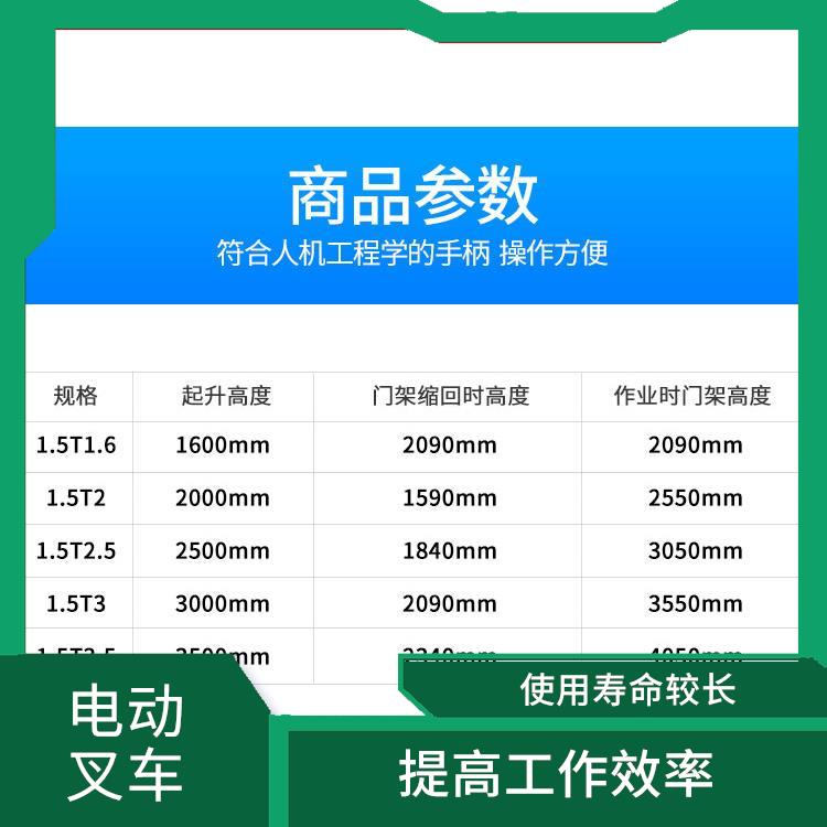儋州步行式托盤(pán)堆垛車(chē)價(jià)格 節(jié)省人力