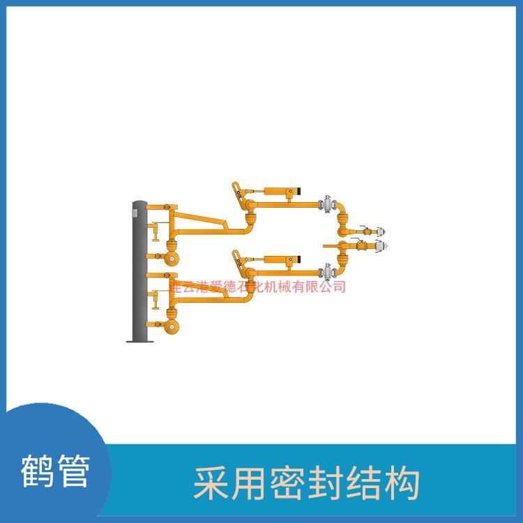 东营液化气鹤管诚意合作 欢迎电话咨询 耐腐蚀 耐磨损 耐高温