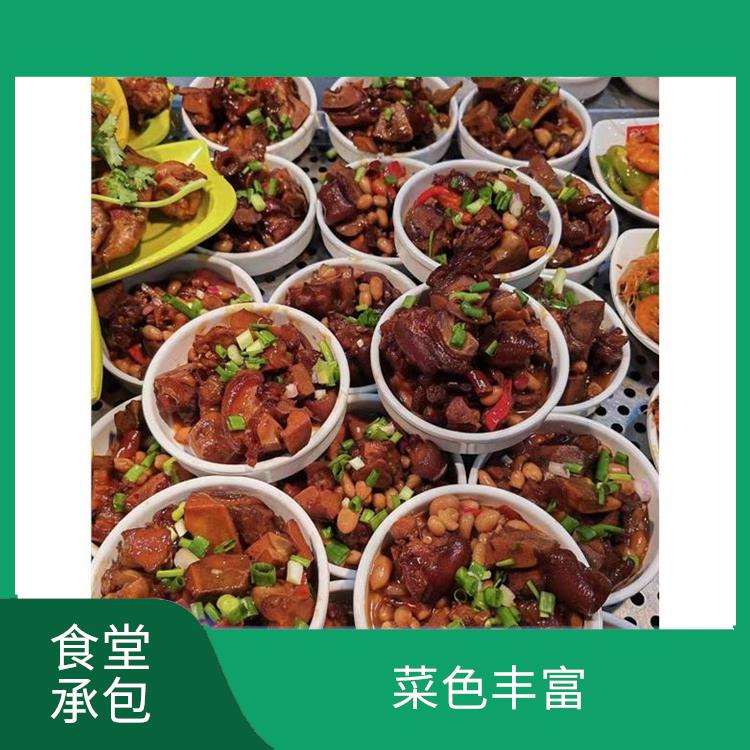 谢岗饭堂承包 供餐种类多样化
